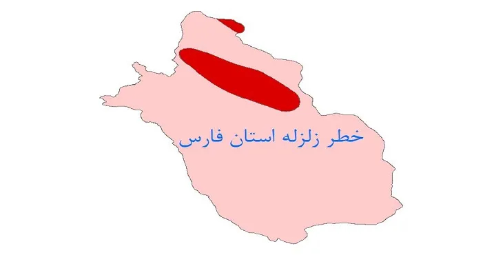 دانلود نقشه شیپ فایل (GIS) خطر زلزله استان فارس