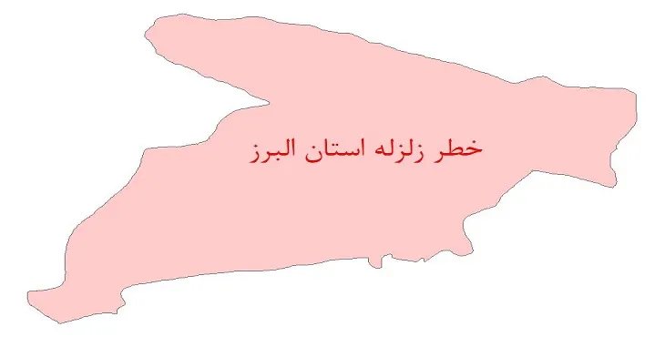 نقشه شیپ فایل خطر زلزله استان البرز