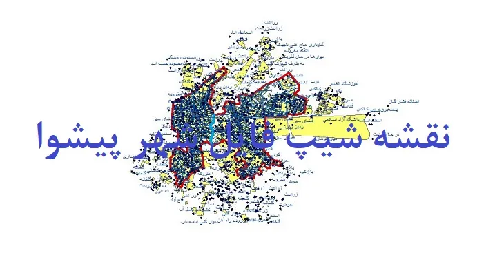 دانلود نقشه شیپ فایل (لایه GIS) شهر پیشوا