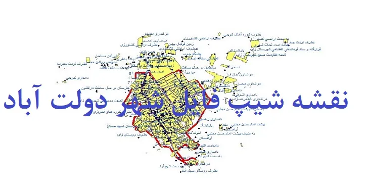 دانلود نقشه شیپ فایل (لایه GIS) شهر دولت آباد زاوه