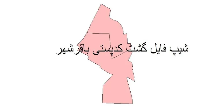 نقشه شیپ فایل کدپستی شهر باقرشهر + pdf با کیفیت