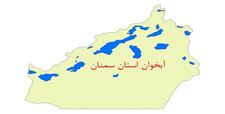 نقشه شیپ فایل آبخوان استان سمنان