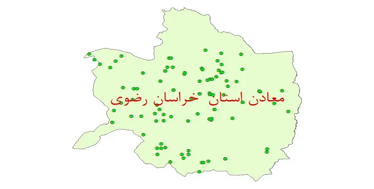 نقشه شیپ فایل معادن استان خراسان رضوی
