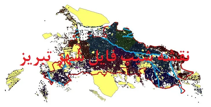 دانلود نقشه های شیپ فایل شهر تبریز