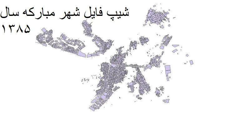 شیپ فایل بلوک آماری شهر مبارکه + خروجی اکسل