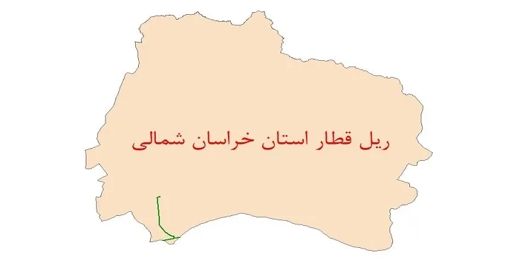 نقشه شیپ فایل خطوط ریلی استان خراسان شمالی