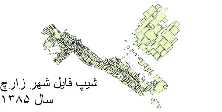 شیپ فایل بلوک آماری شهر زارچ + خروجی اکسل