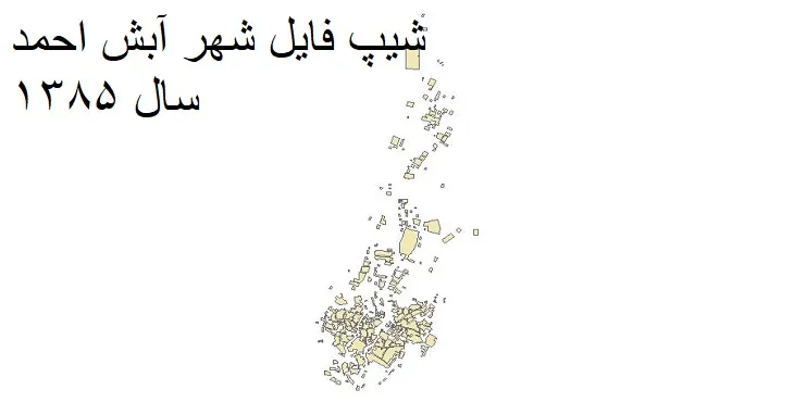 دانلود شیپ فایل بلوک آماری شهر آبش احمد