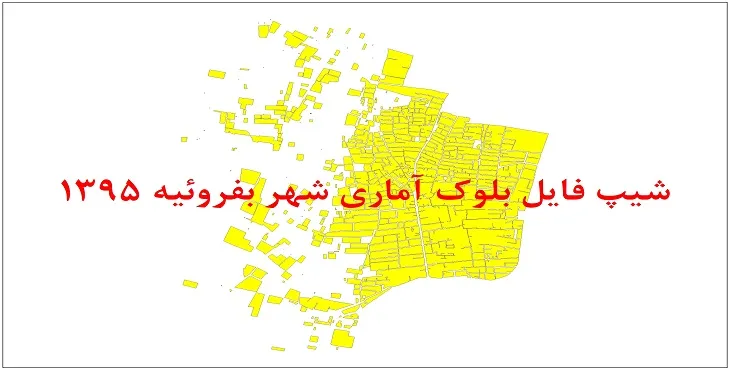 شیپ فایل بلوک آماری شهر بفروئیه 95 + اكسل