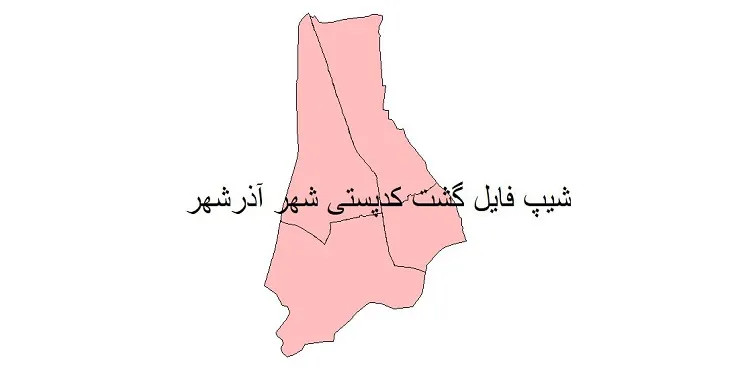 نقشه شیپ فایل کدپستی شهر آذرشهر + pdf با کیفیت