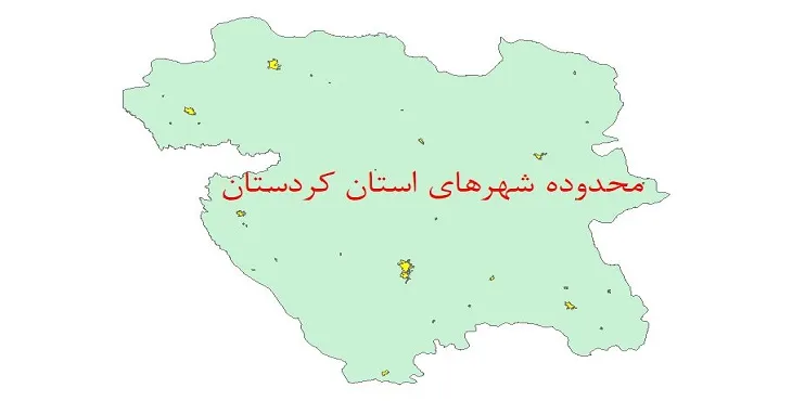 نقشه شیپ فایل محدوده شهرهای استان کردستان