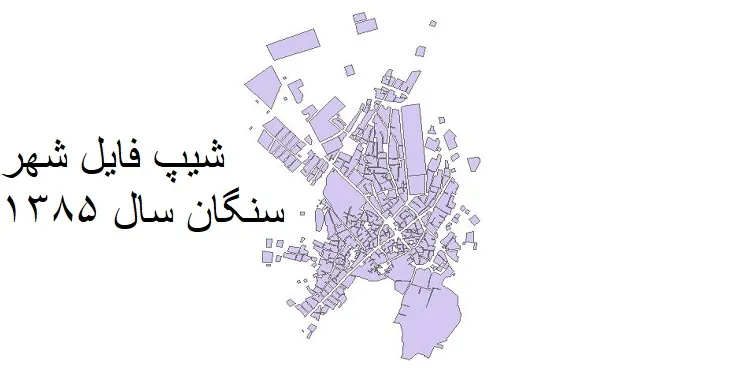 شیپ فایل بلوک آماری شهر سنگان + خروجی اکسل