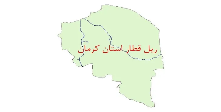 نقشه شیپ فایل خطوط ریلی استان کرمان