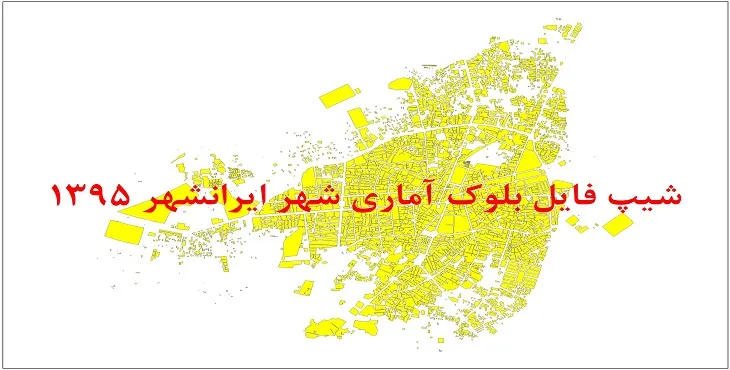 شیپ فایل بلوک آماری شهر ایرانشهر 1395 + فایل اكسل