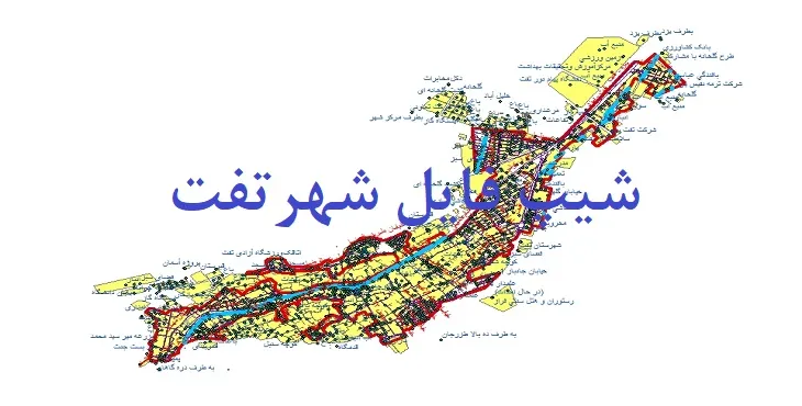 دانلود نقشه شیپ فایل (لایه GIS) شهر تفت
