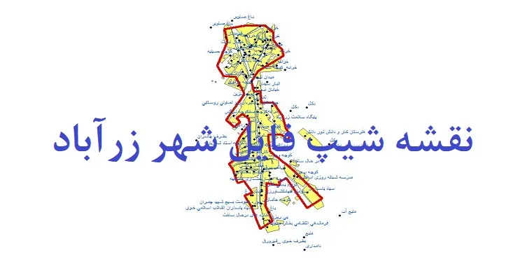 دانلود نقشه شیپ فایل (لایه GIS) شهر زرآباد
