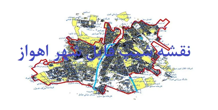 دانلود نقشه شیپ فایل (لایه GIS) شهر اهواز