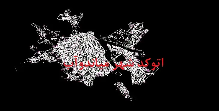 نقشه اتوکد شهر میاندوآب