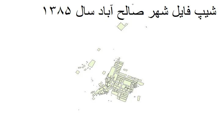 دانلود شیپ فایل بلوک آماری شهر صالح آباد خراسان جنوبی