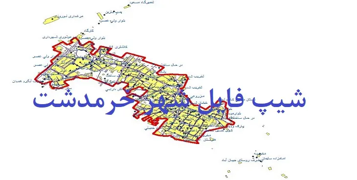 دانلود نقشه شیپ فایل (لایه GIS) شهر خرمدشت