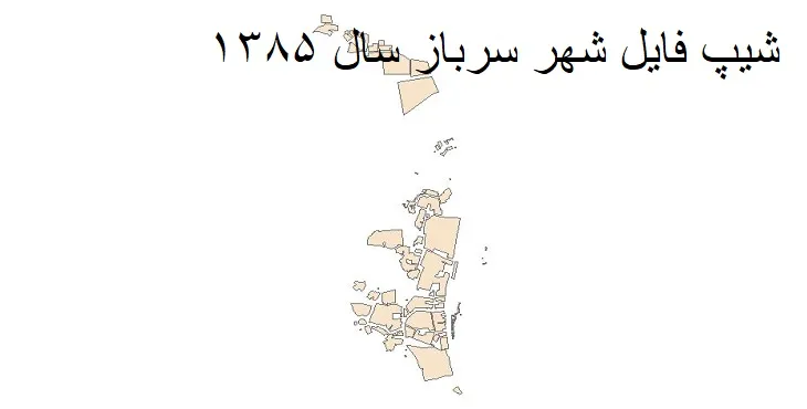 شیپ فایل بلوک آماری شهر سرباز + خروجی اکسل