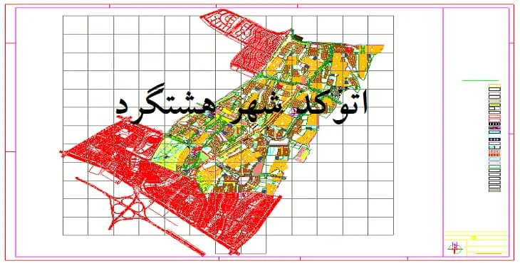 نقشه اتوکد (Autocad) شهر هشتگرد