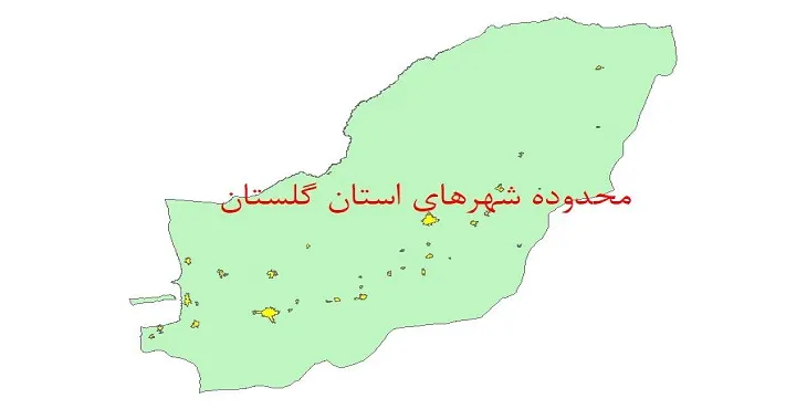 نقشه شیپ فایل محدوده شهرهای استان گلستان