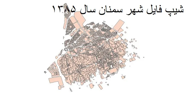 شیپ فایل بلوک آماری شهر سمنان + خروجی اکسل