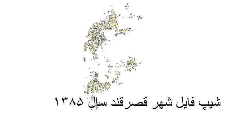 شیپ فایل بلوک آماری شهر قصرقند + خروجی اکسل