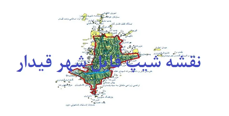 دانلود نقشه شیپ فایل (لایه GIS) شهر قیدار