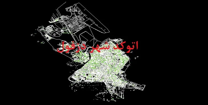 نقشه اتوکد شهر دزفول