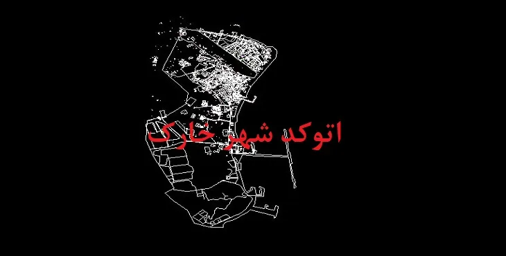نقشه اتوکد شهر خارک