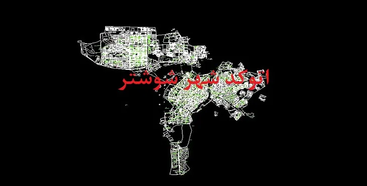 نقشه اتوکد شهر شوشتر