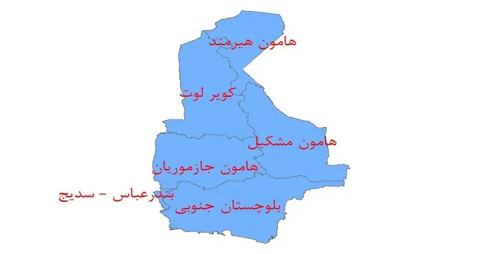 نقشه شیپ فایل حوضه های آبریز استان سیستان و بلوچستان