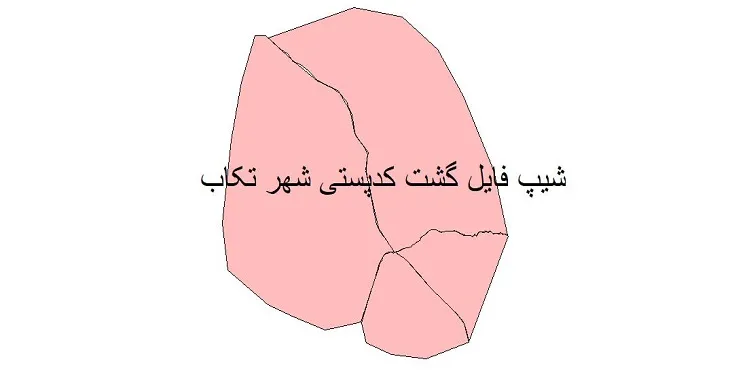 نقشه شیپ فایل کدپستی شهر تکاب + pdf با کیفیت